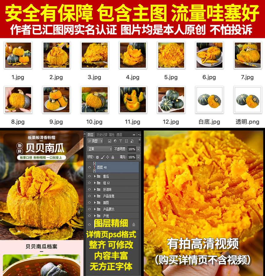 貝貝南瓜詳情