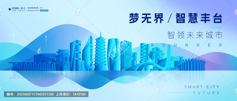 豐臺(tái)區(qū)