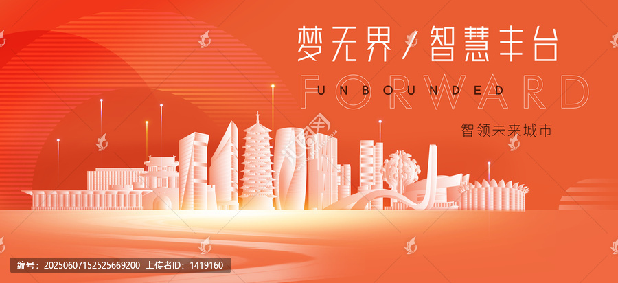 豐臺區(qū)
