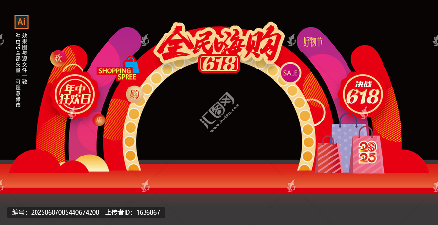618美陳