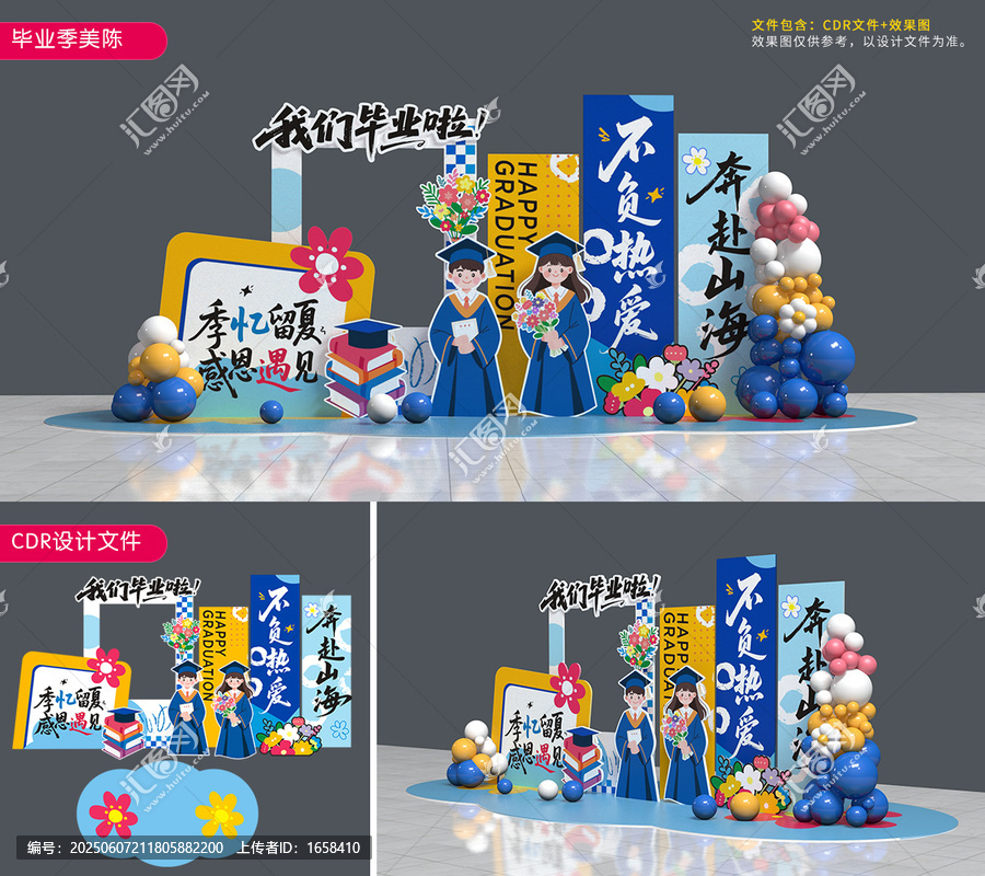 畢業(yè)季美陳