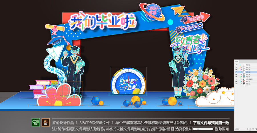 畢業(yè)季拱門
