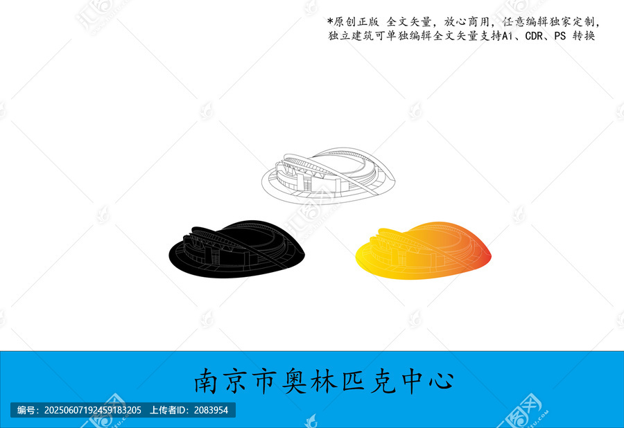 南京市奧林匹克中心