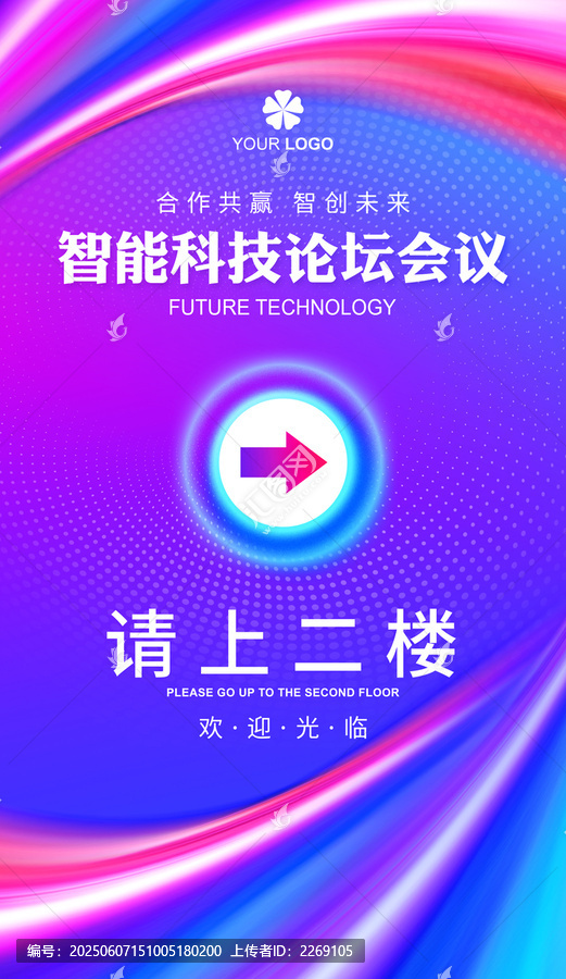 指引牌