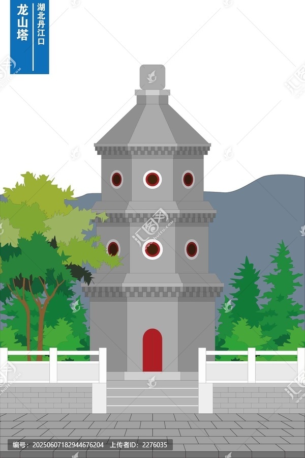 龍山塔