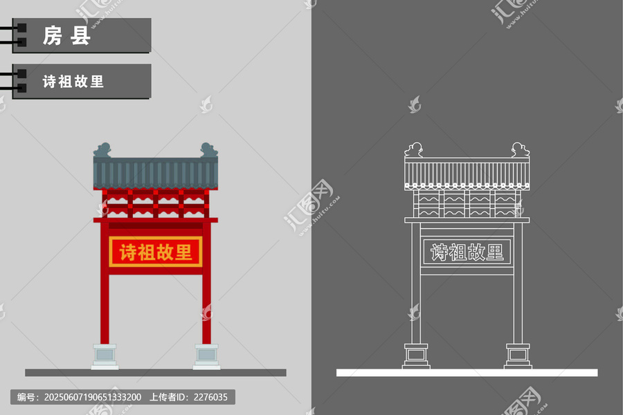 房縣