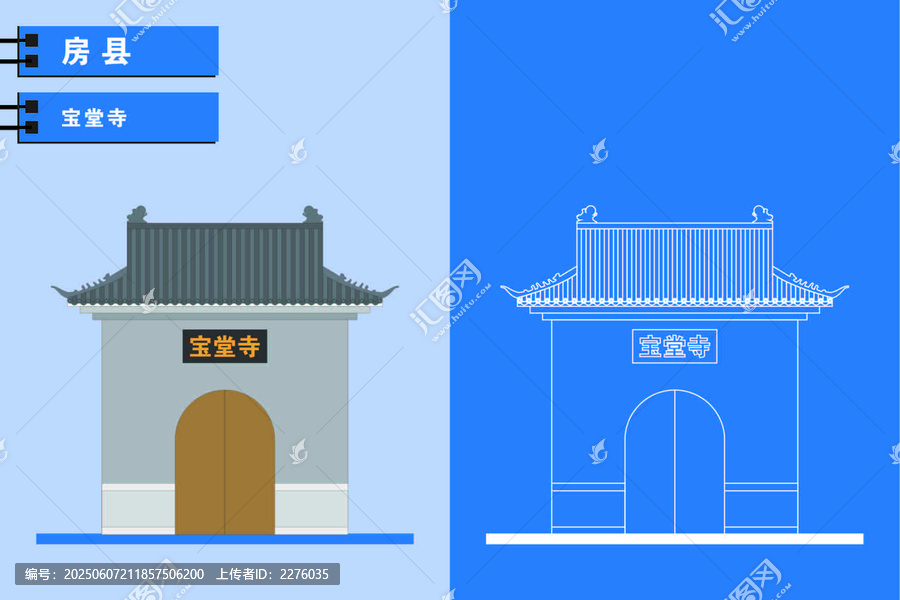 房縣