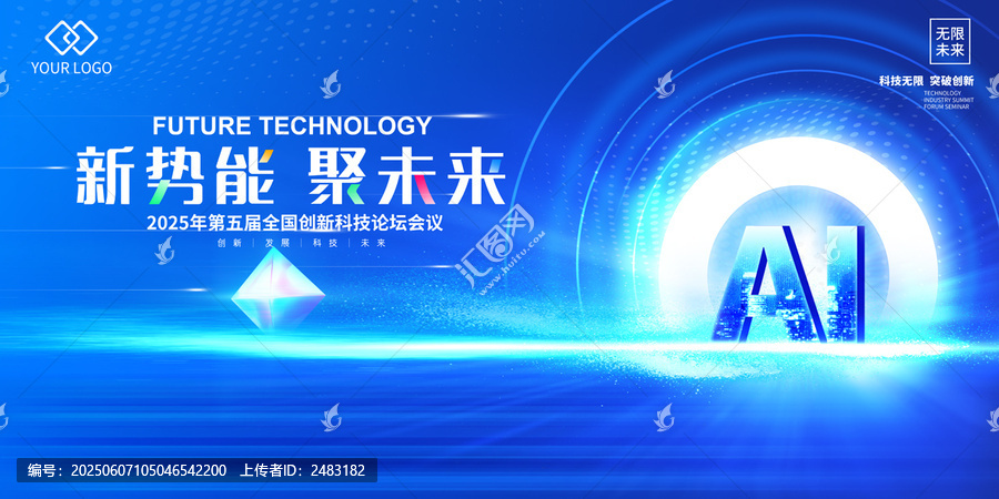 AI科技KV主視覺
