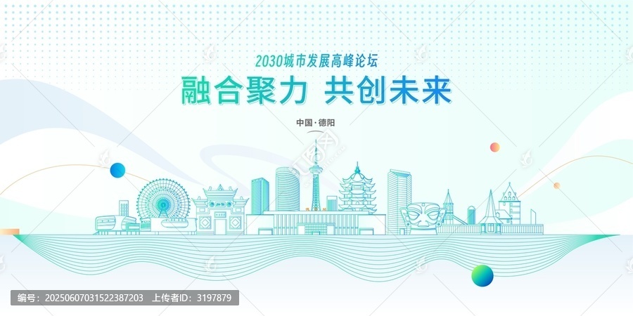 德陽