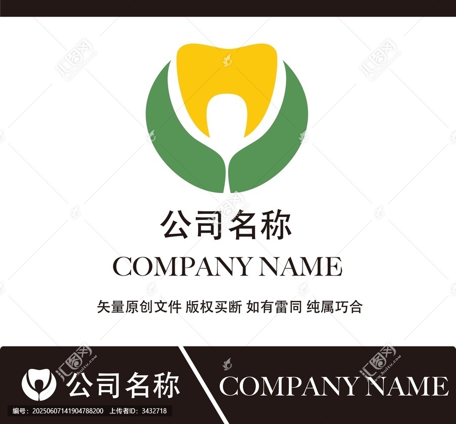 牙標(biāo)志設(shè)計(jì)
