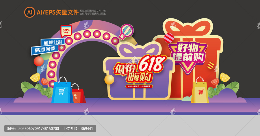 618拱門