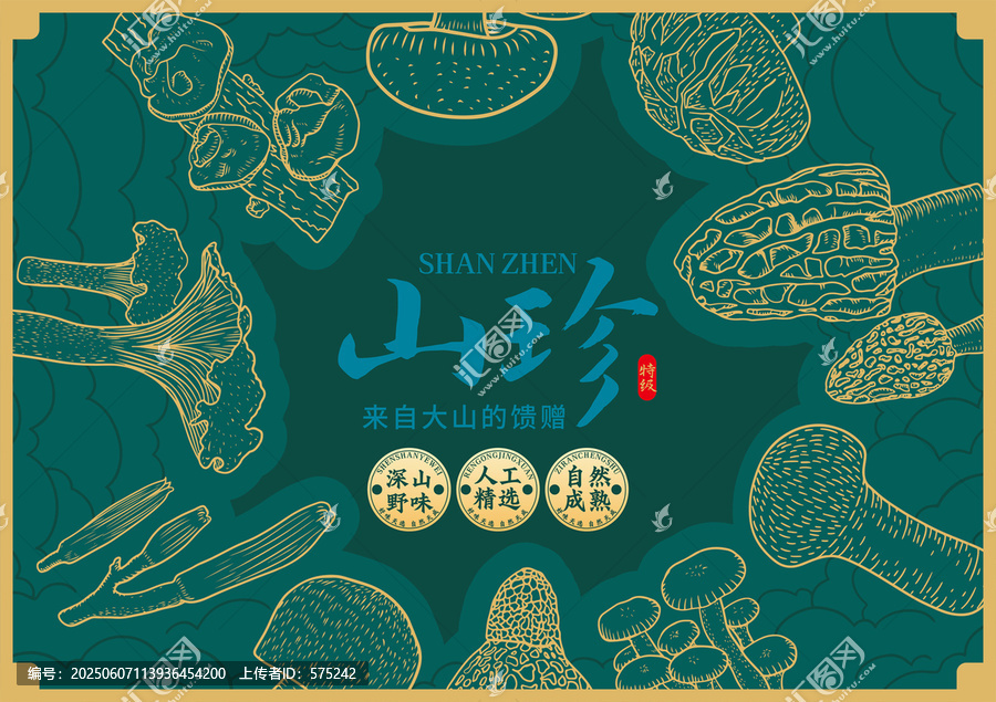 菌菇插畫線描山珍禮盒