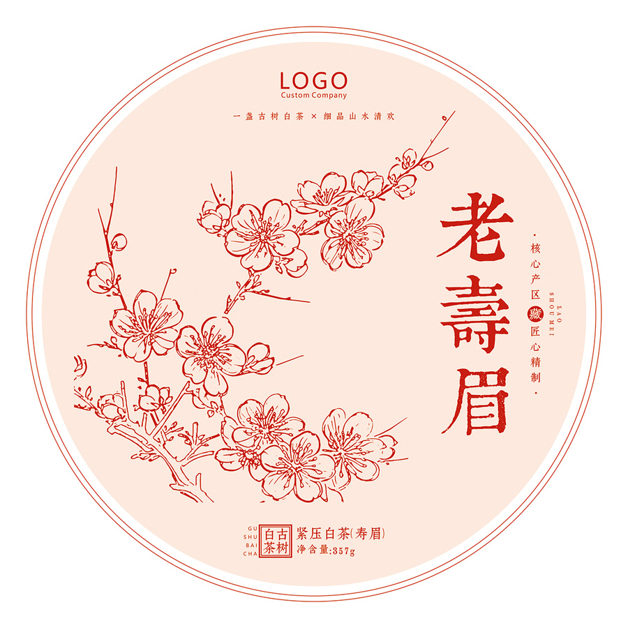 老白茶壽眉茶餅棉紙包裝設(shè)計(jì)模板梅花底紋