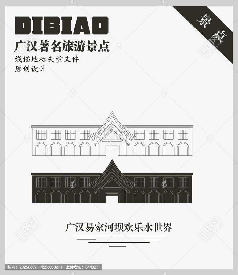 廣漢易家河壩歡樂(lè)水世界