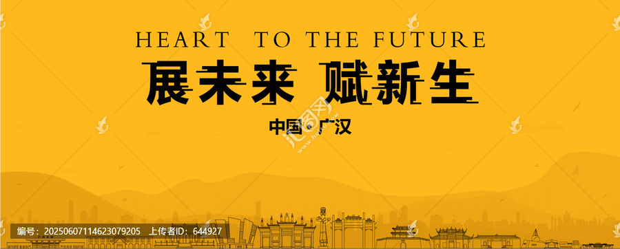 廣漢地產(chǎn)