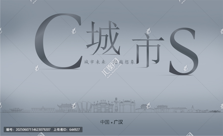 廣漢房地產(chǎn)