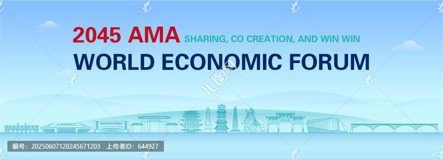 簡陽創(chuàng)新發(fā)展會議