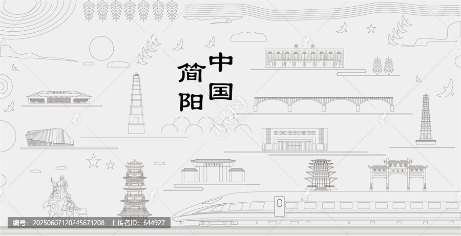 簡陽浮雕