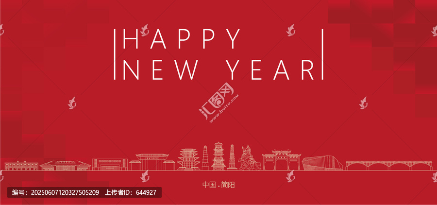 簡(jiǎn)陽(yáng)新年