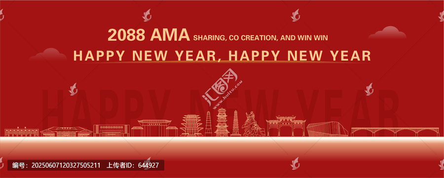 簡(jiǎn)陽新年快樂
