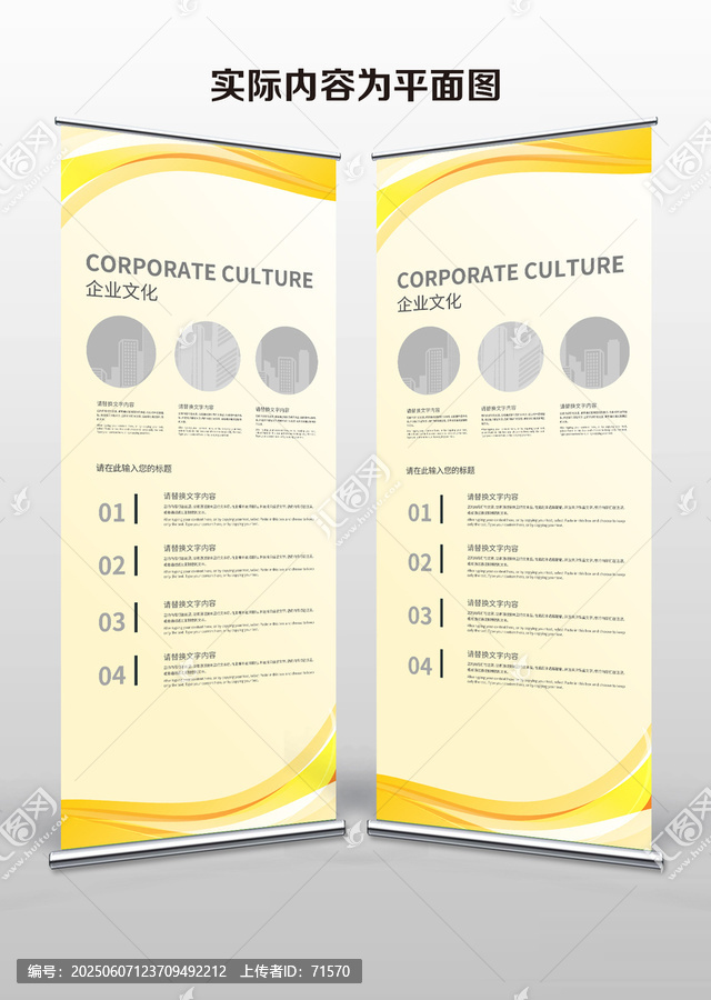 簡約企業(yè)文化宣傳展架設(shè)計(jì)