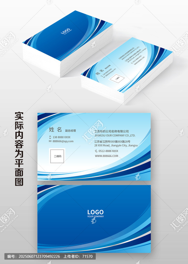 企業(yè)名片