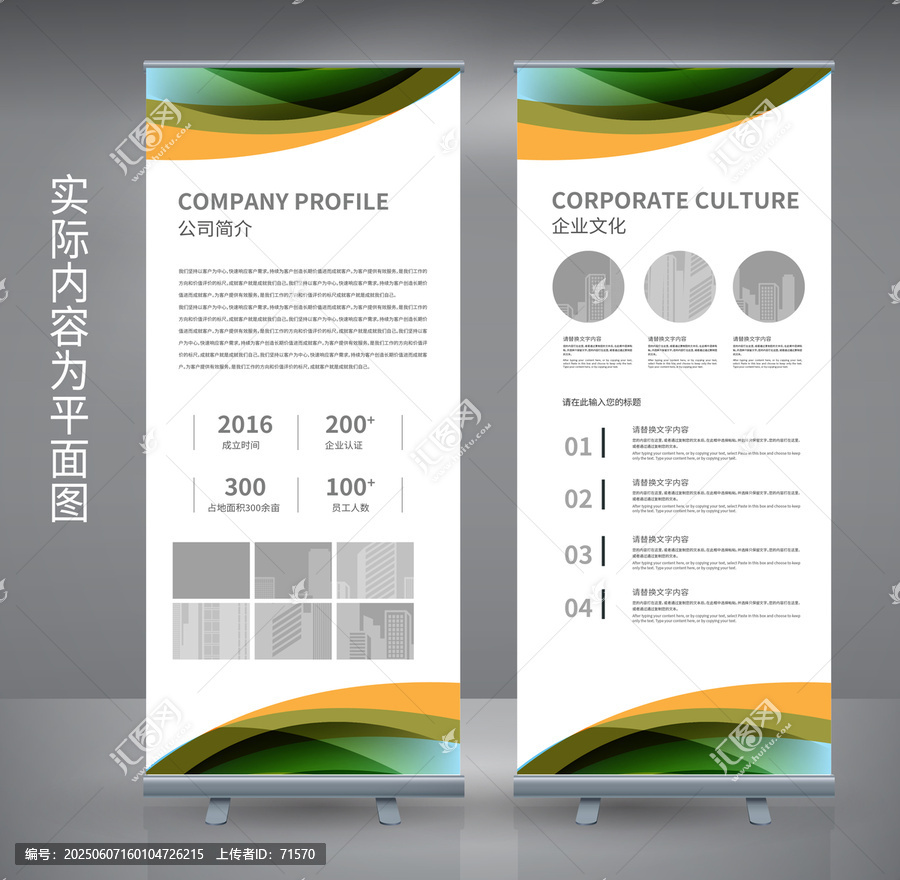 企業(yè)X展架