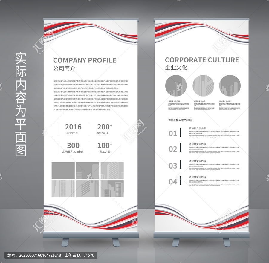 企業(yè)X展架