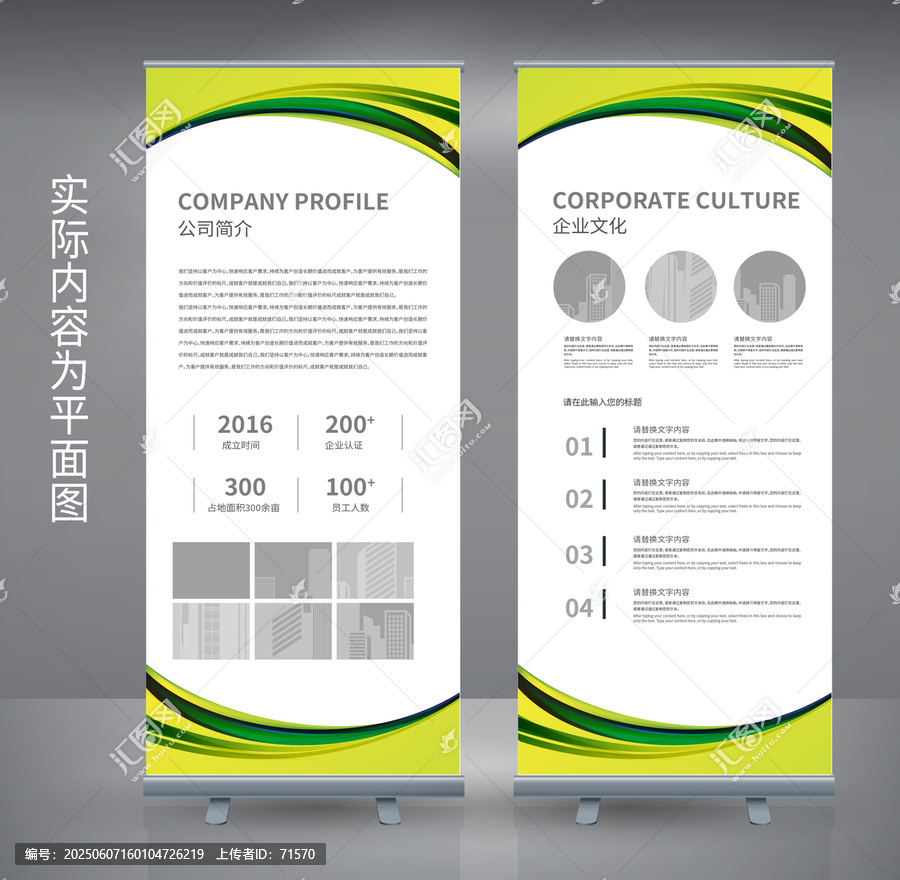 企業(yè)X展架