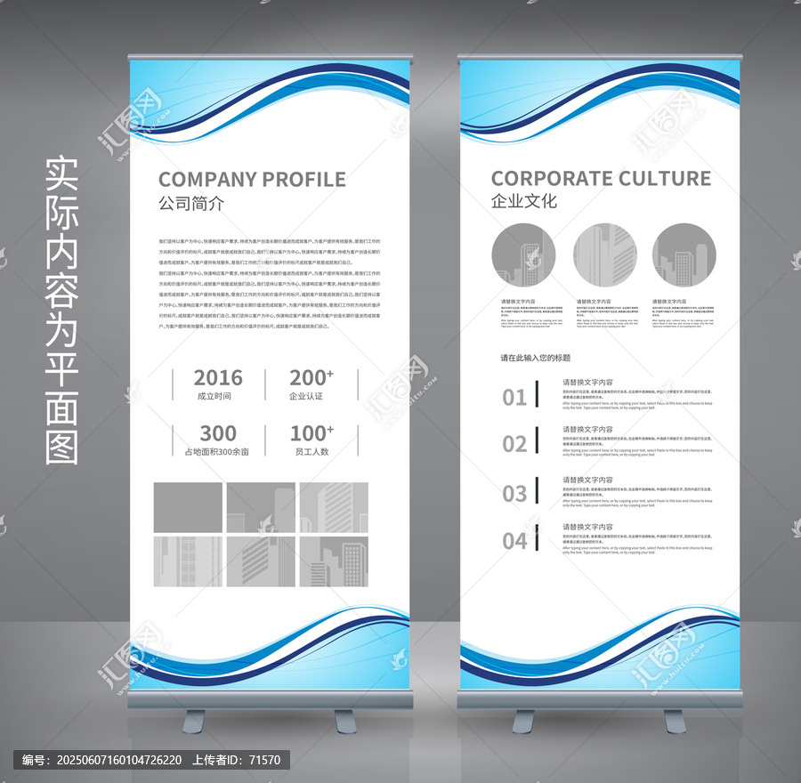 企業(yè)X展架