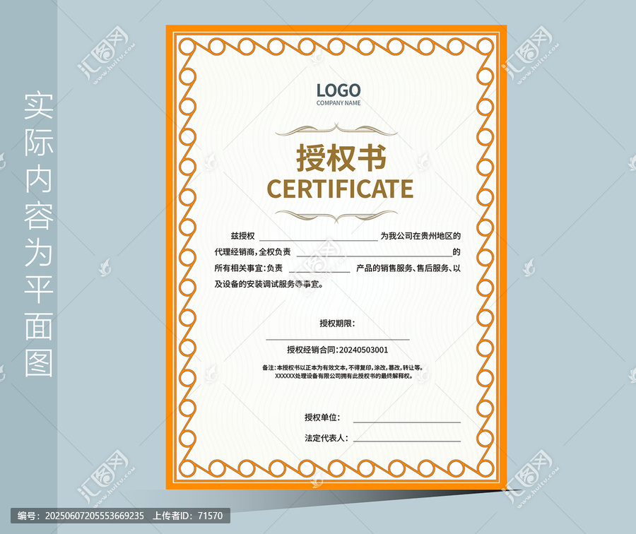 代理證書