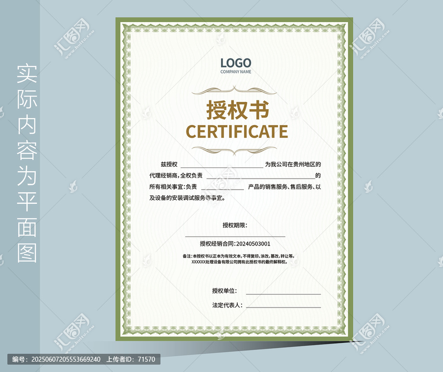 代理證書