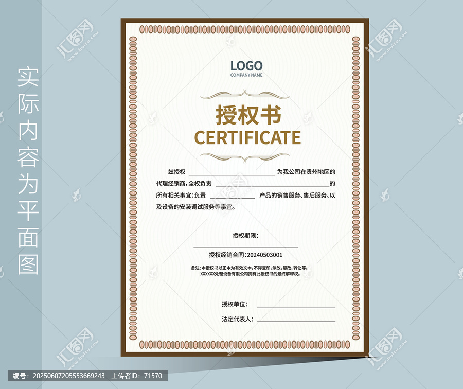 代理證書