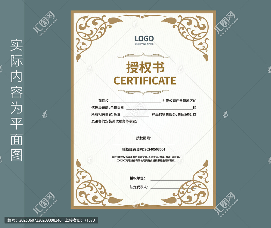 代理書