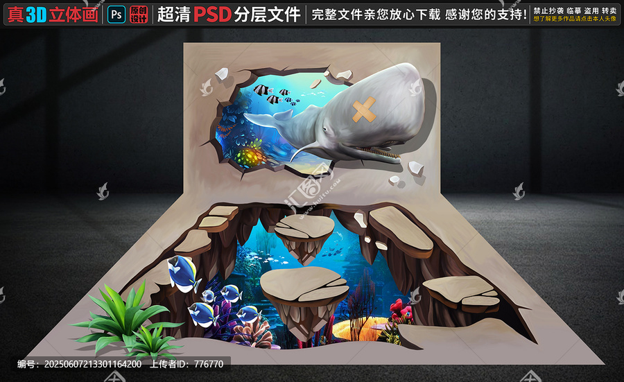 3D海底世界立體畫