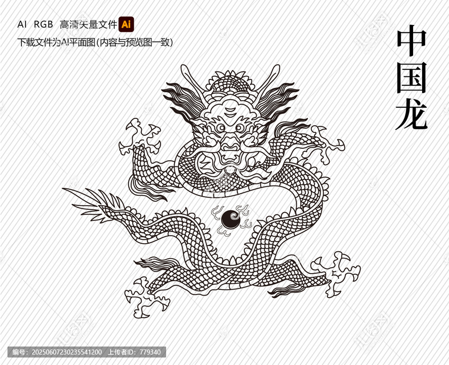 中國傳統風格黑白龍線稿圖