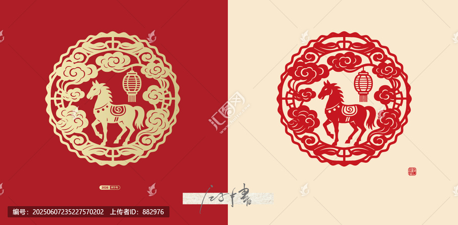 馬剪紙素材
