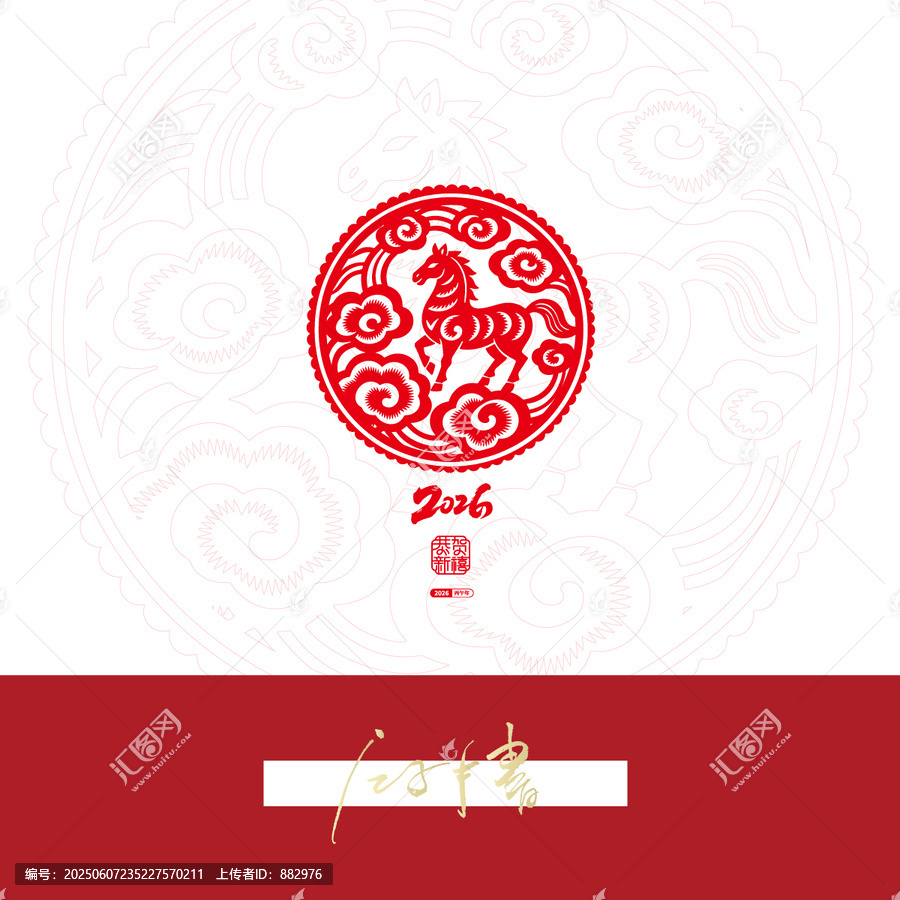 馬年玻璃貼