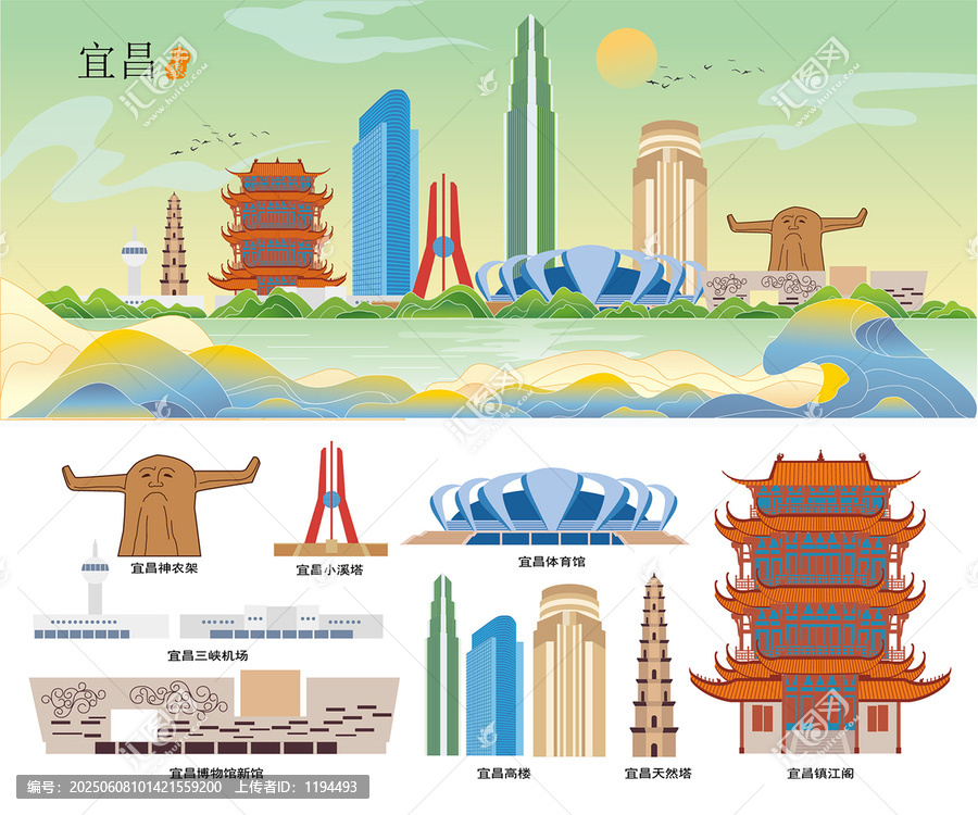 宜昌