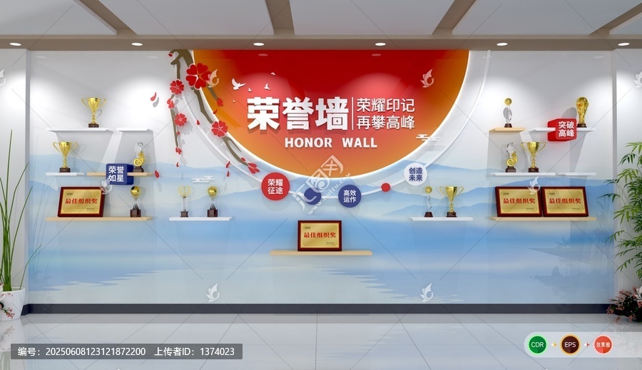 榮譽墻
