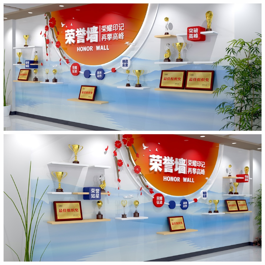 榮譽墻