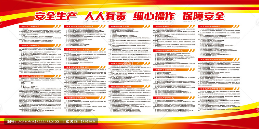 標(biāo)識廠安全管理制度