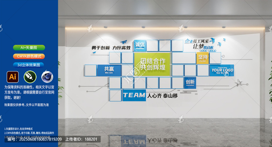 企業(yè)員工照片墻藍色飄帶公司員工之家文化墻