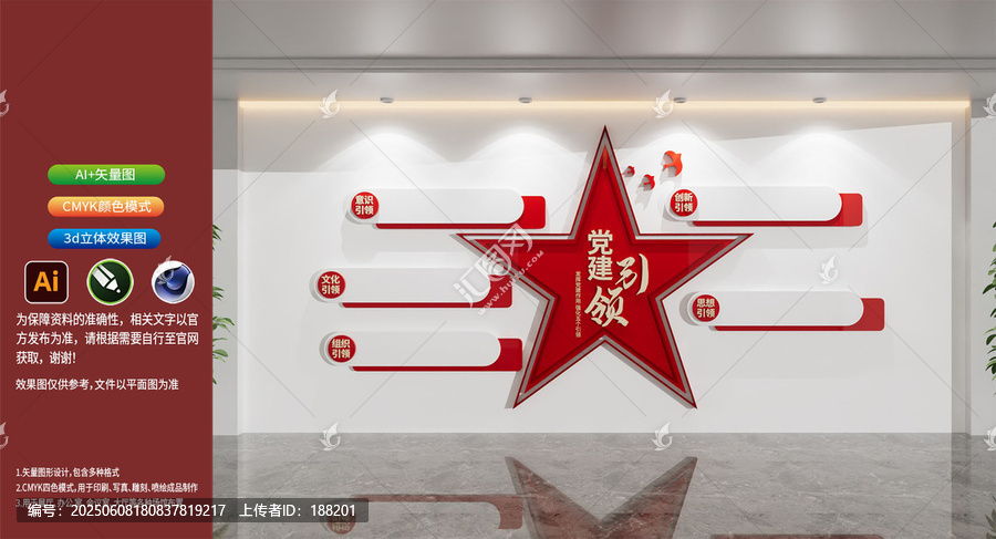 黨建引領(lǐng)黨建文化墻基層黨建文化墻