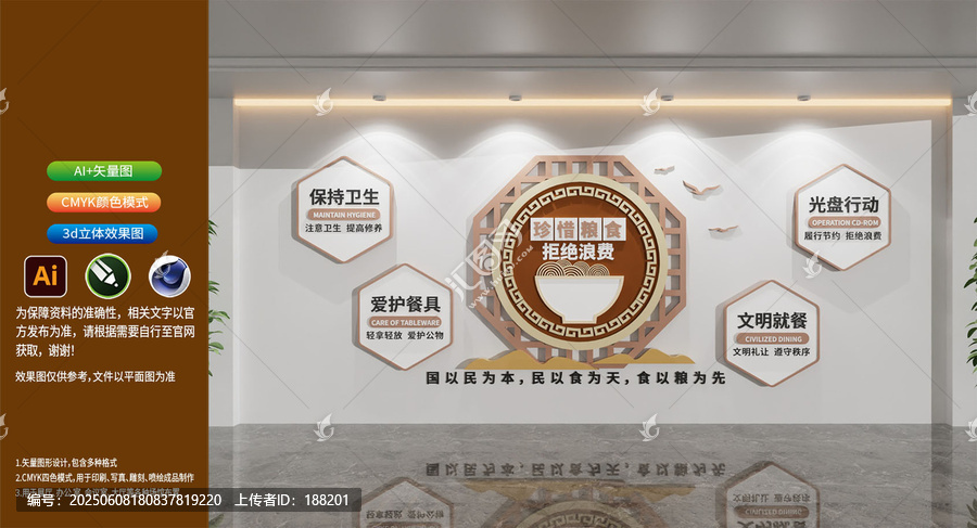 珍惜糧食校園食堂文化墻公司餐廳文化墻