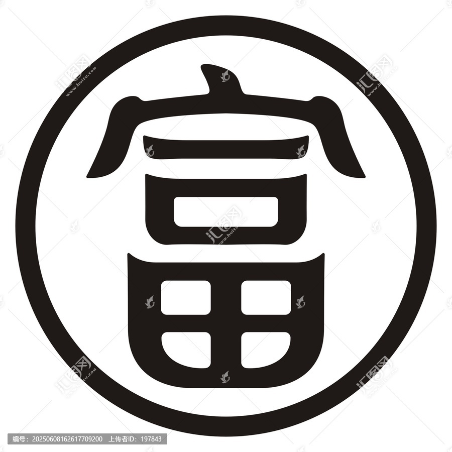 圓形富字傳統(tǒng)吉祥圖案
