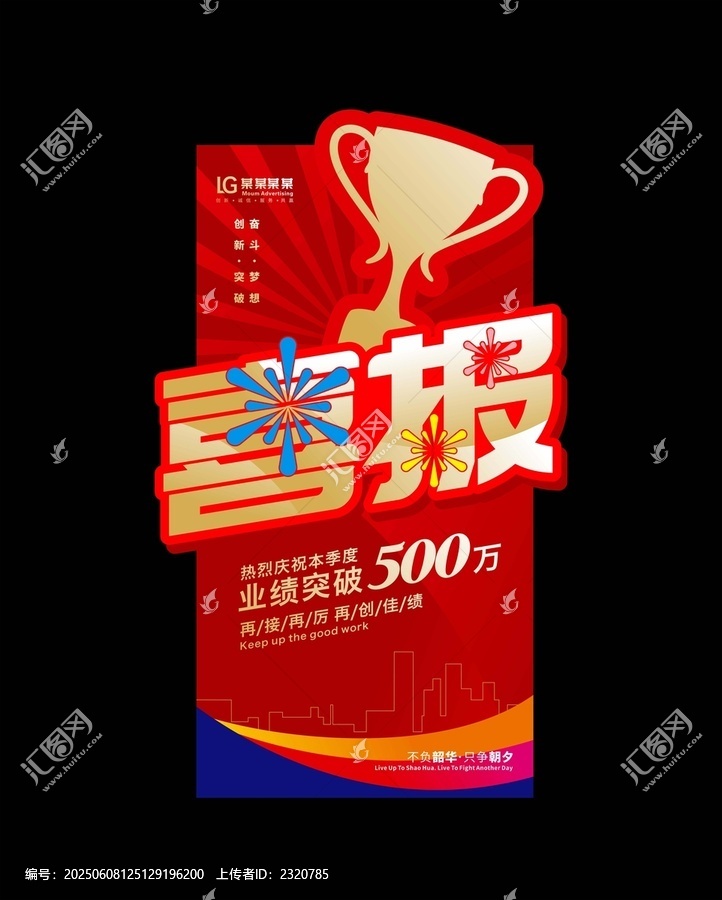 喜報(bào)
