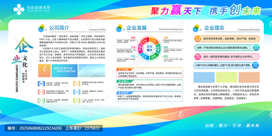 展板