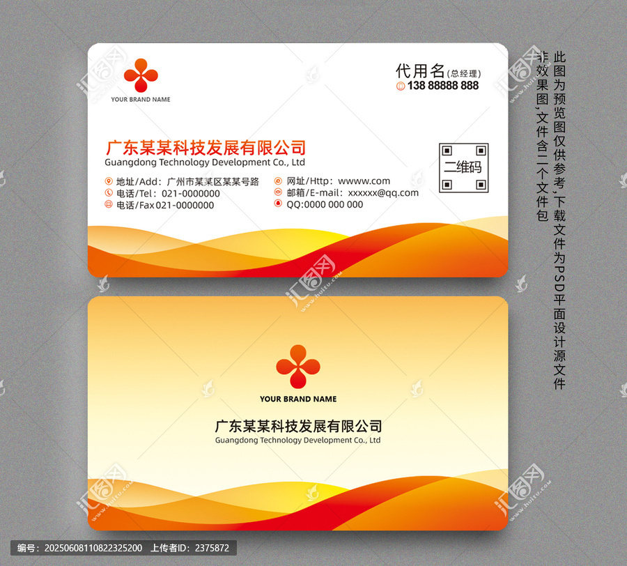 名片