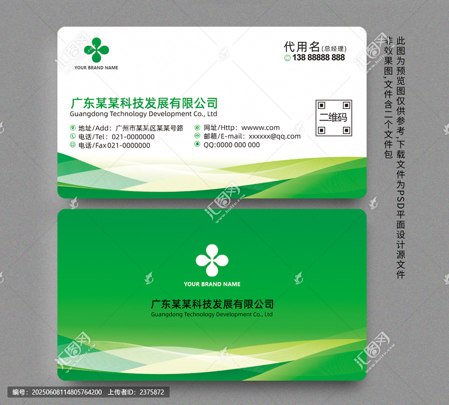 名片